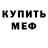 Amphetamine Розовый Michael Kirakosyan