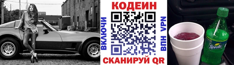 kraken ССЫЛКА  Лермонтов  Кодеин Purple Drank  купить  цена 