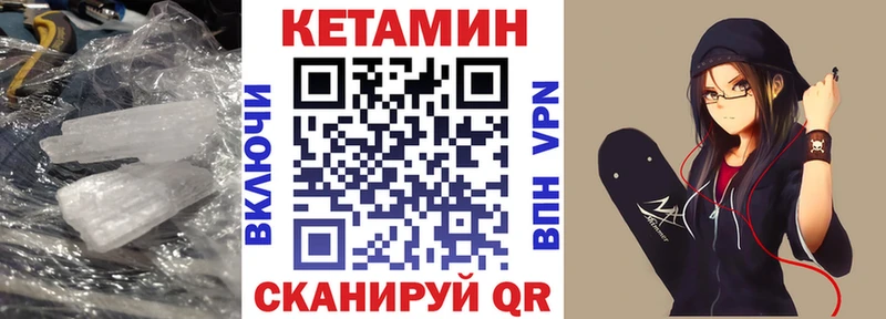 Кетамин ketamine  Лермонтов 