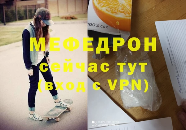 мефедрон VHQ Абдулино