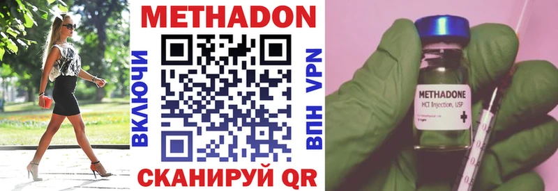 МЕТАДОН methadone Лермонтов